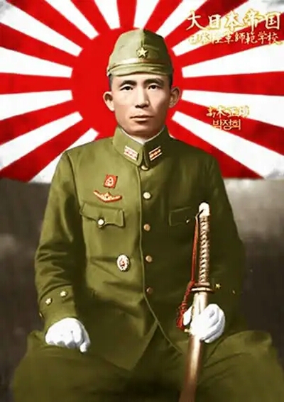 朴正煕_カラー高木.jpg